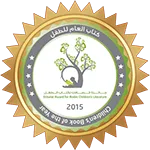 جائزة-اتصالات-لكتاب-الطفل-min