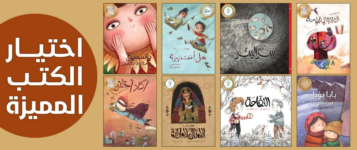 الكتب-المميزة